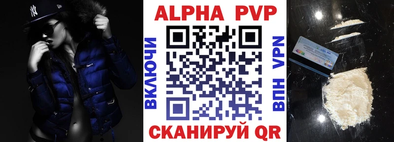Альфа ПВП крисы CK  Пермь 