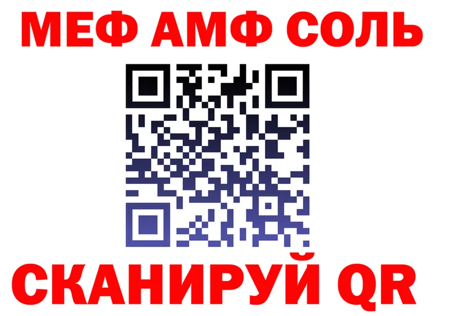 Меф мука ТОР это mega Пермь