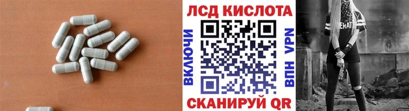 LSD-25 экстази кислота наркошоп Пермь