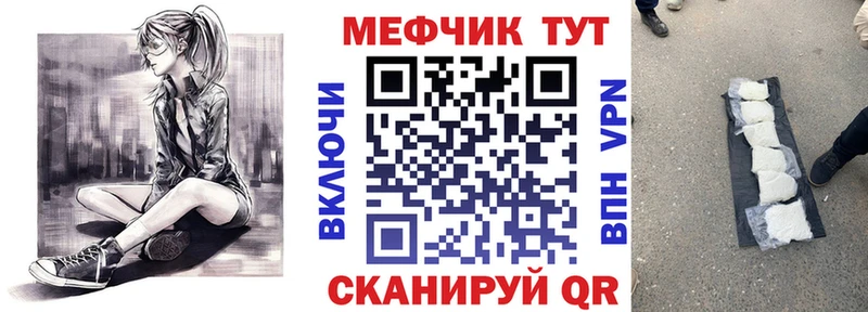 Меф мяу мяу кристаллы Пермь